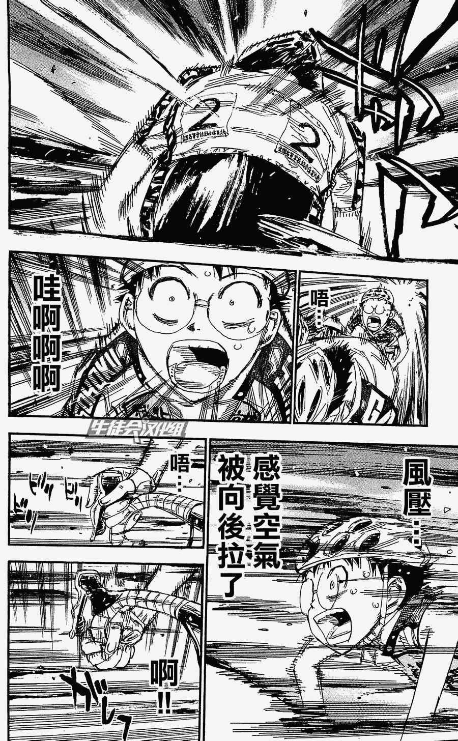 《飙速宅男 SPARE BIKE》漫画最新章节第169话免费下拉式在线观看章节第【5】张图片