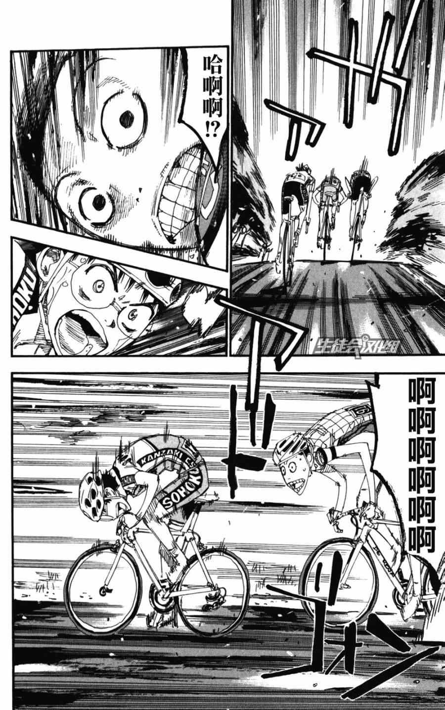 《飙速宅男 SPARE BIKE》漫画最新章节第205话免费下拉式在线观看章节第【20】张图片