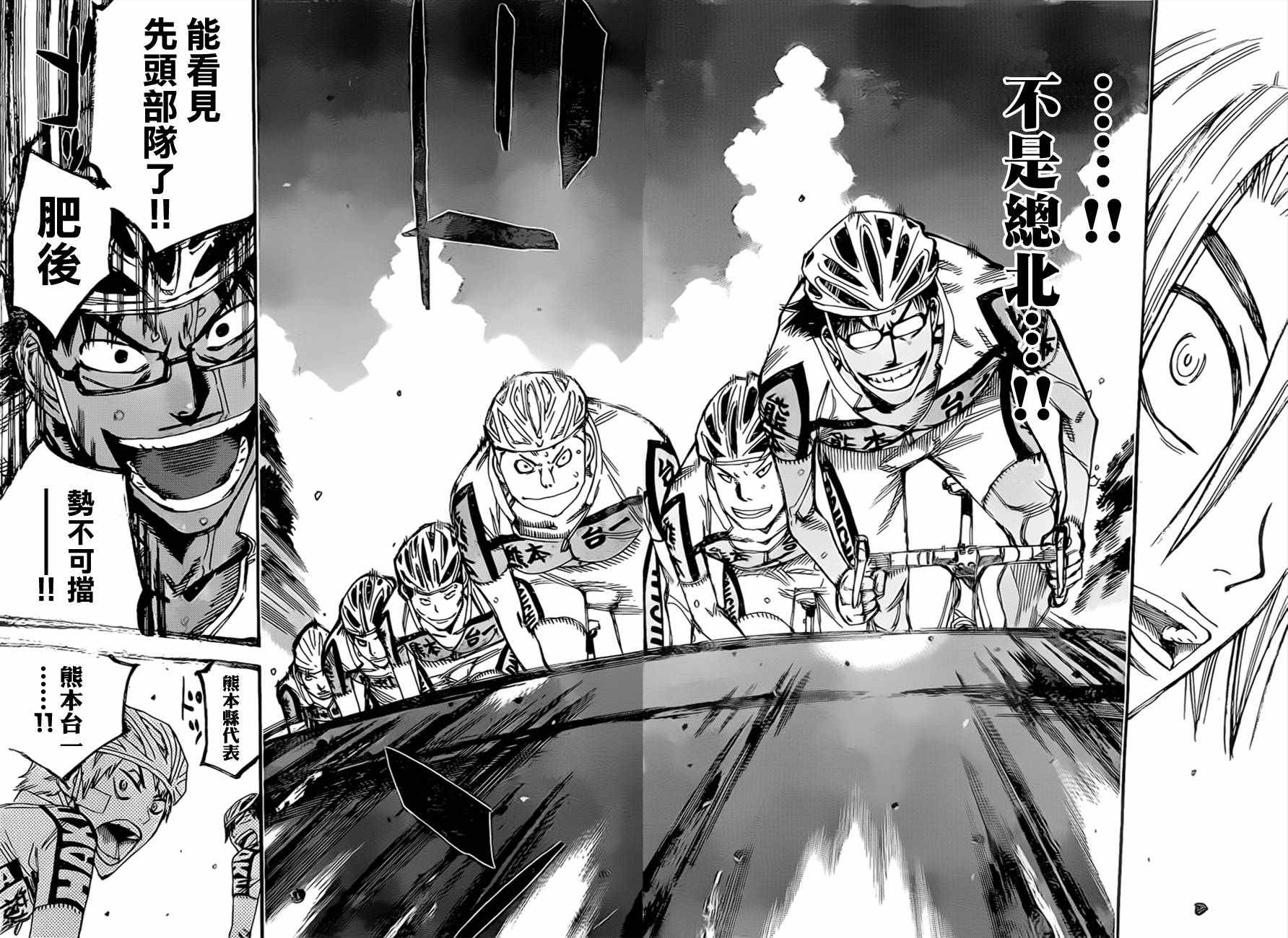 《飙速宅男 SPARE BIKE》漫画最新章节第391话免费下拉式在线观看章节第【17】张图片