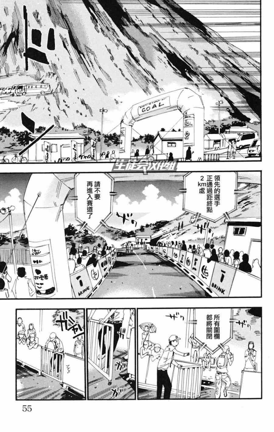 《飙速宅男 SPARE BIKE》漫画最新章节第219话免费下拉式在线观看章节第【7】张图片