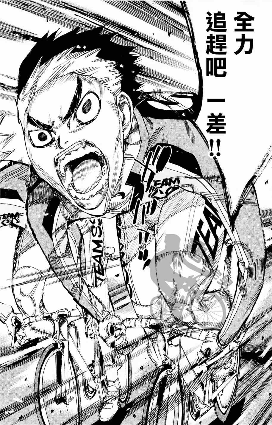 《飙速宅男 SPARE BIKE》漫画最新章节第267话免费下拉式在线观看章节第【22】张图片