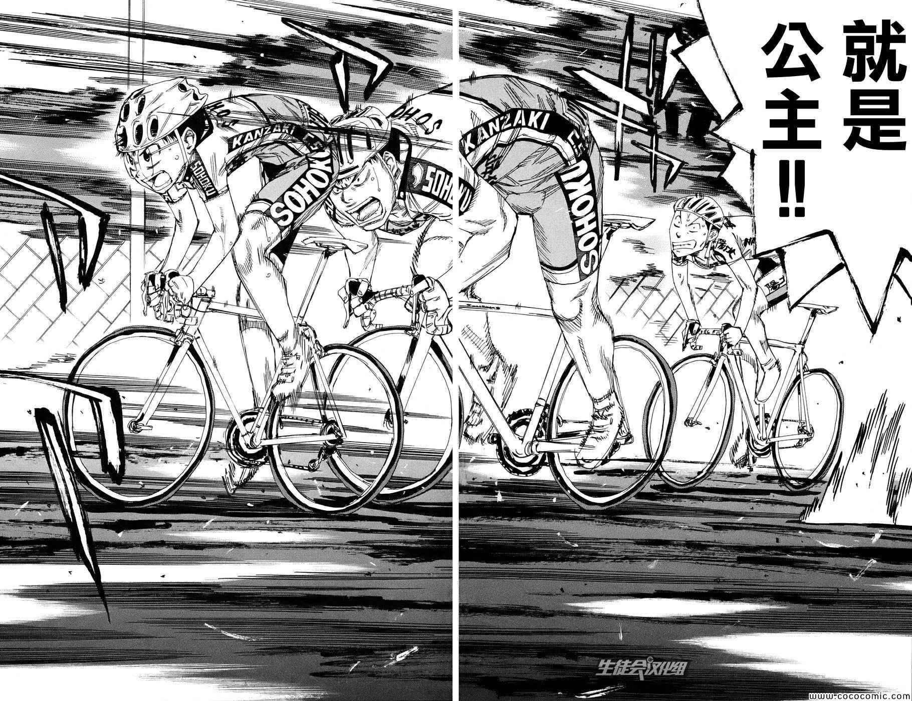 《飙速宅男 SPARE BIKE》漫画最新章节第118话免费下拉式在线观看章节第【16】张图片