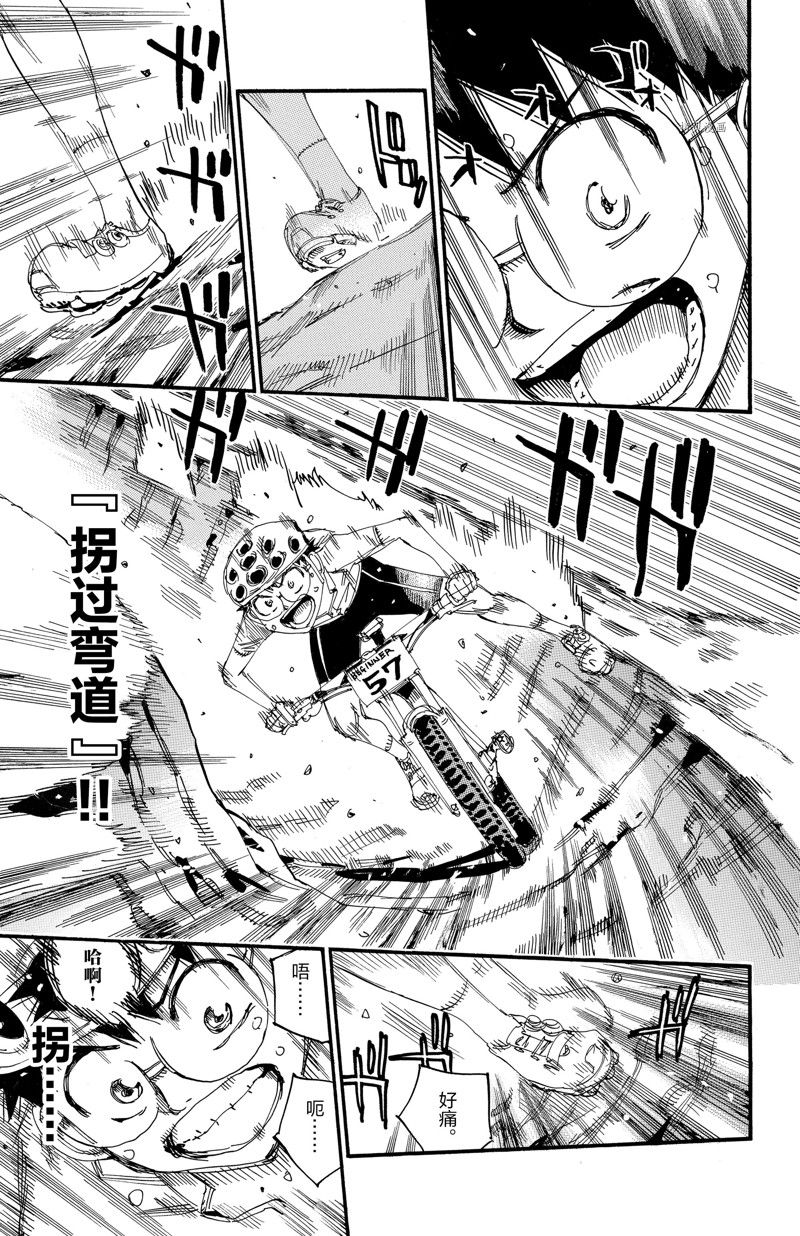 《飙速宅男 SPARE BIKE》漫画最新章节第584话免费下拉式在线观看章节第【7】张图片