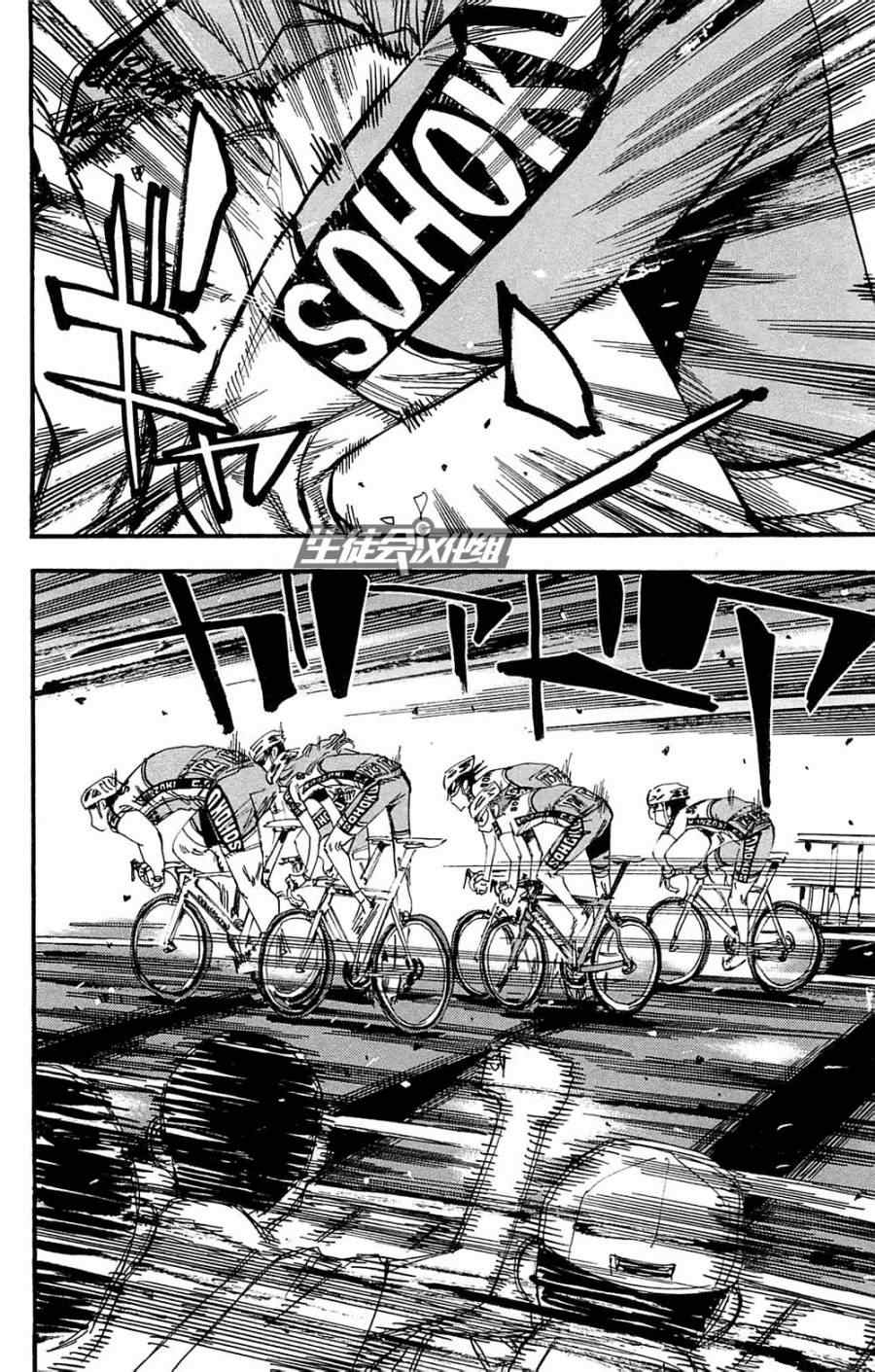 《飙速宅男 SPARE BIKE》漫画最新章节第181话免费下拉式在线观看章节第【3】张图片