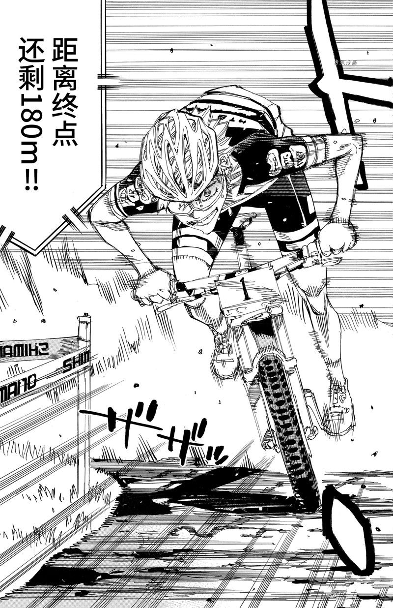 《飙速宅男 SPARE BIKE》漫画最新章节第576话免费下拉式在线观看章节第【7】张图片