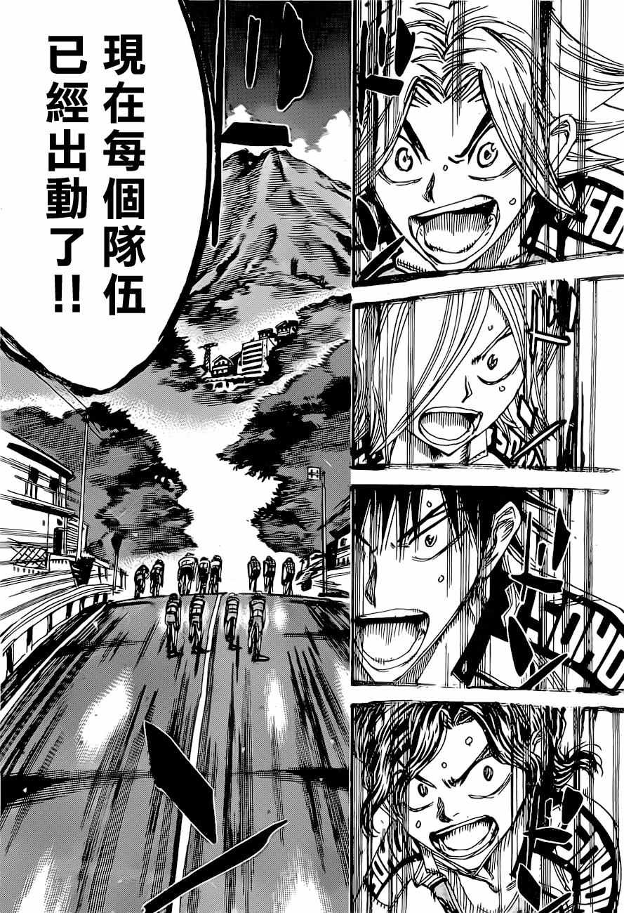 《飙速宅男 SPARE BIKE》漫画最新章节第393话免费下拉式在线观看章节第【16】张图片