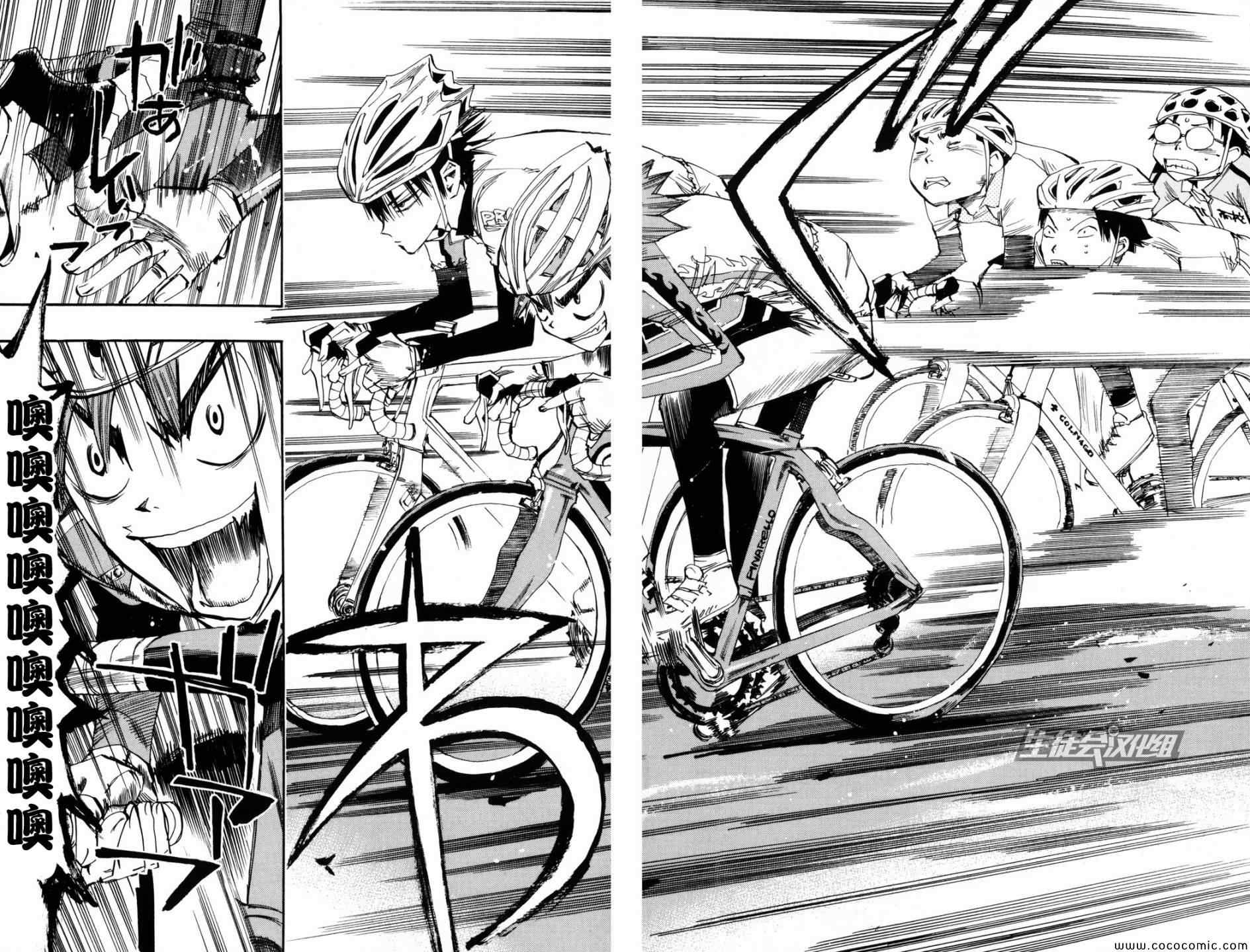 《飙速宅男 SPARE BIKE》漫画最新章节第18话免费下拉式在线观看章节第【16】张图片