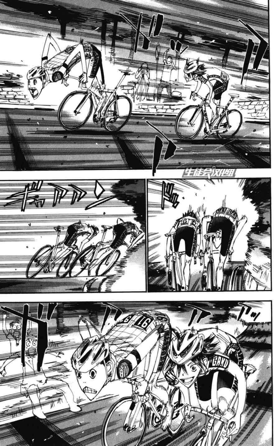 《飙速宅男 SPARE BIKE》漫画最新章节第202话免费下拉式在线观看章节第【15】张图片