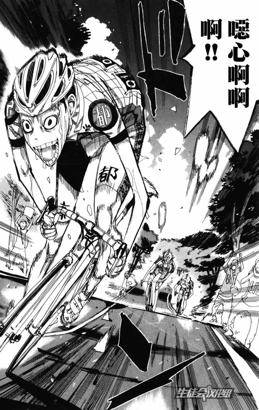 《飙速宅男 SPARE BIKE》漫画最新章节第210话免费下拉式在线观看章节第【2】张图片