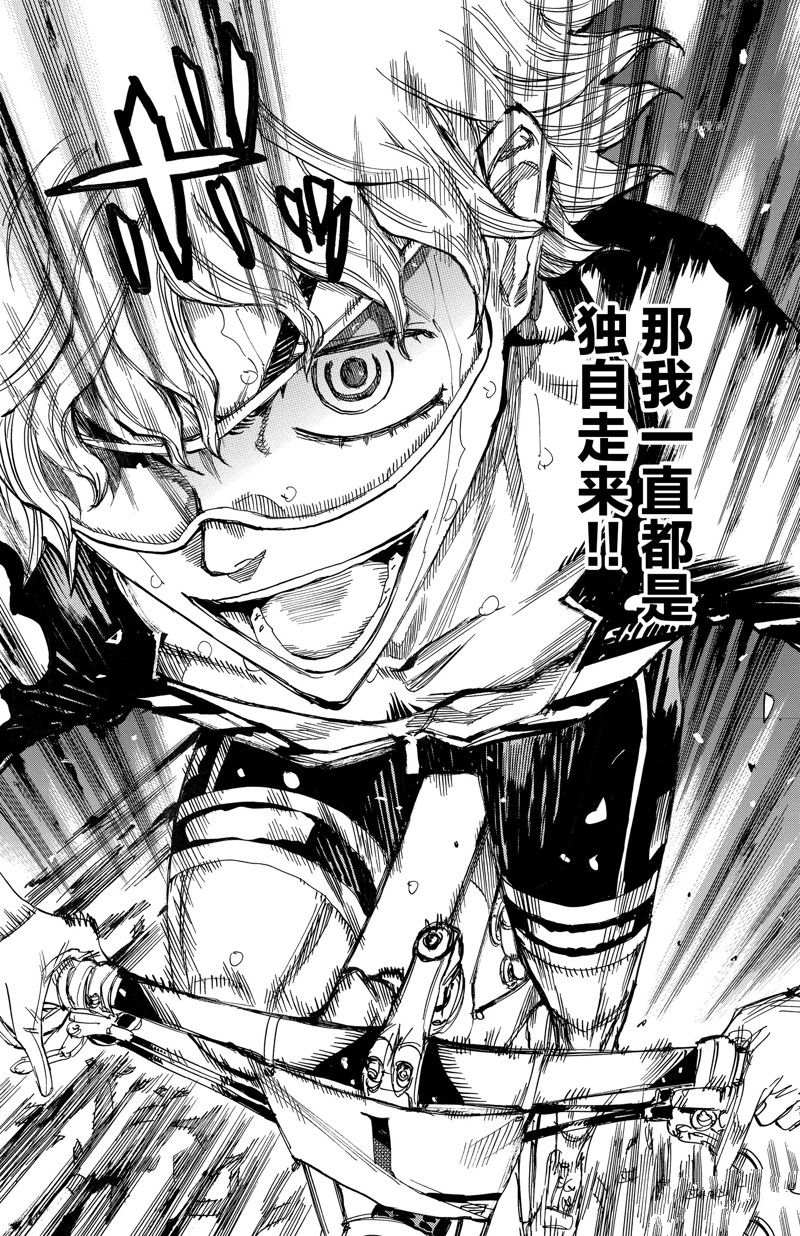 《飙速宅男 SPARE BIKE》漫画最新章节第574话免费下拉式在线观看章节第【20】张图片