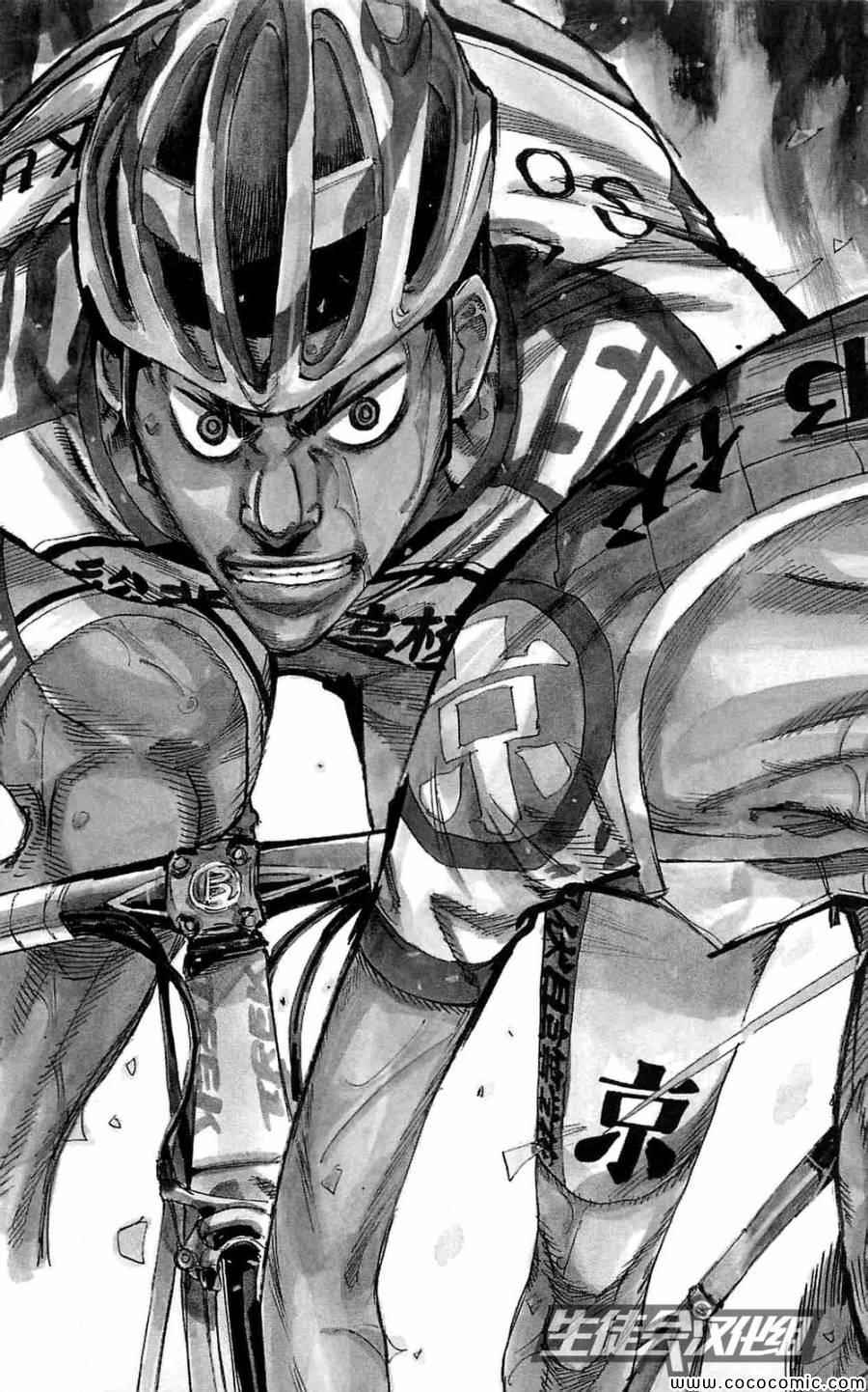 《飙速宅男 SPARE BIKE》漫画最新章节第151话免费下拉式在线观看章节第【4】张图片