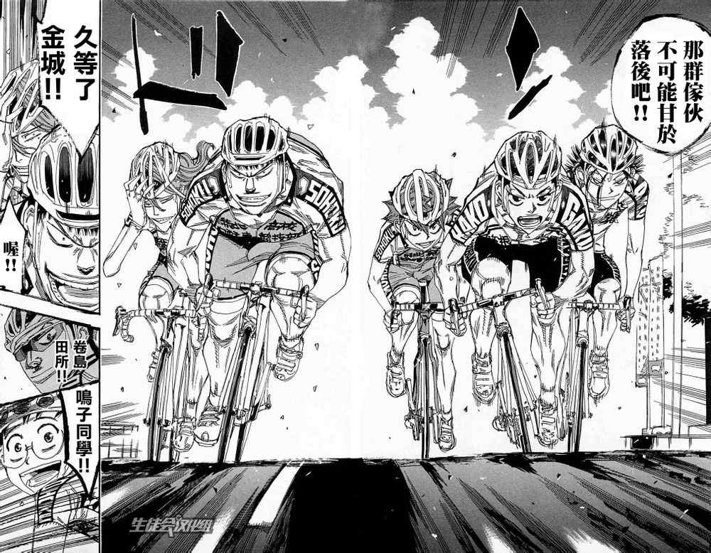 《飙速宅男 SPARE BIKE》漫画最新章节第177话免费下拉式在线观看章节第【6】张图片