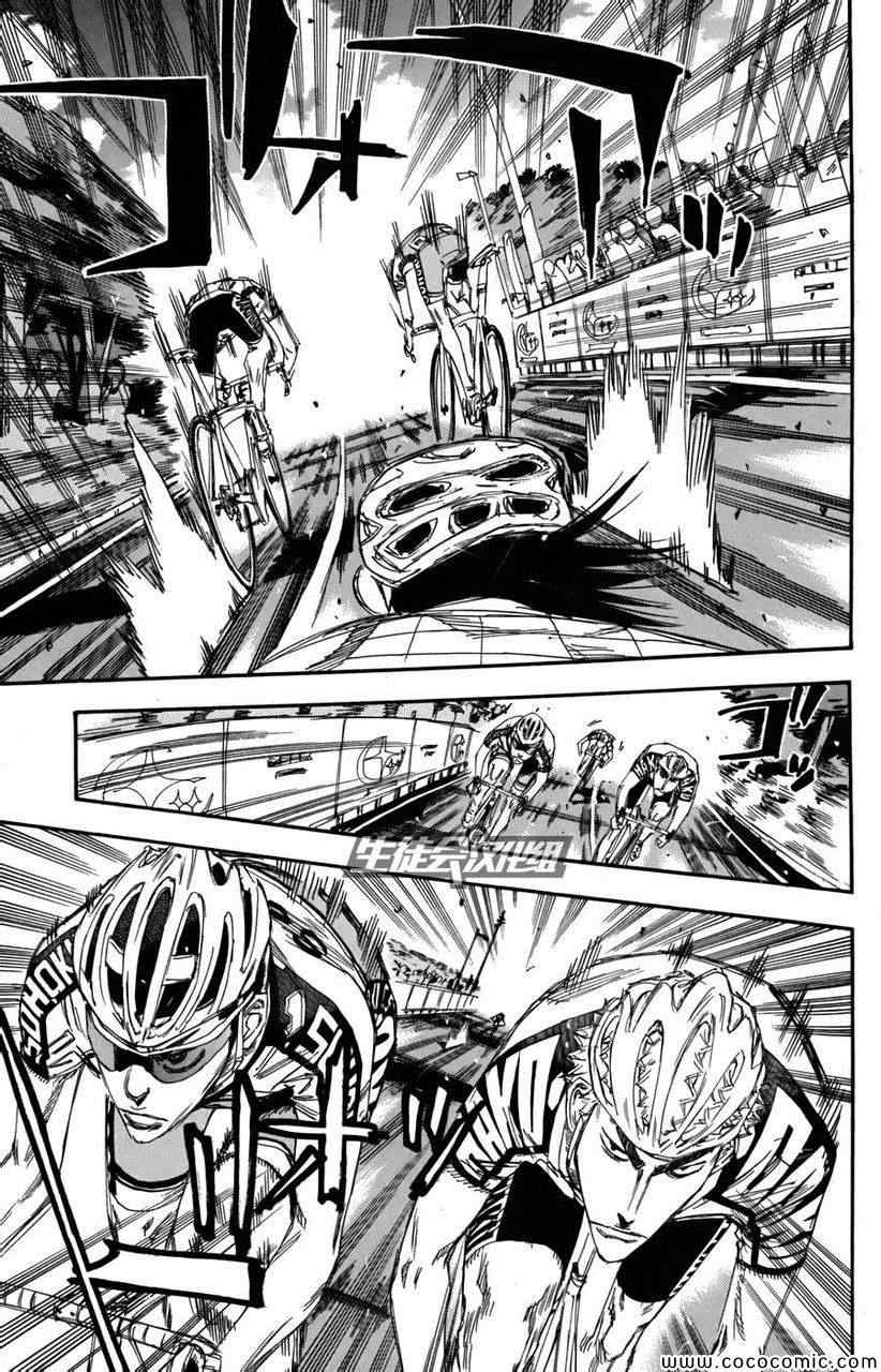 《飙速宅男 SPARE BIKE》漫画最新章节第107话免费下拉式在线观看章节第【10】张图片