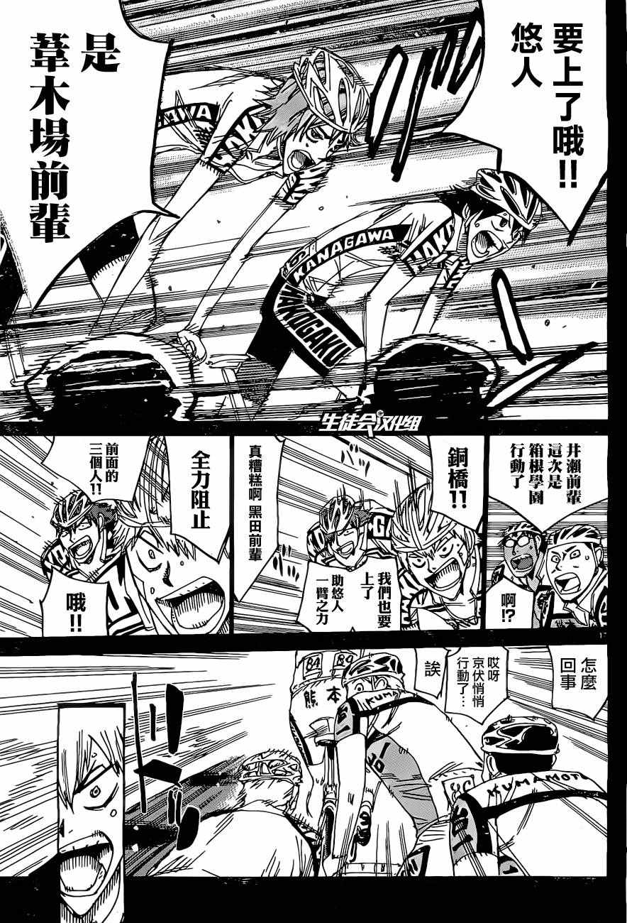 《飙速宅男 SPARE BIKE》漫画最新章节第395话免费下拉式在线观看章节第【19】张图片