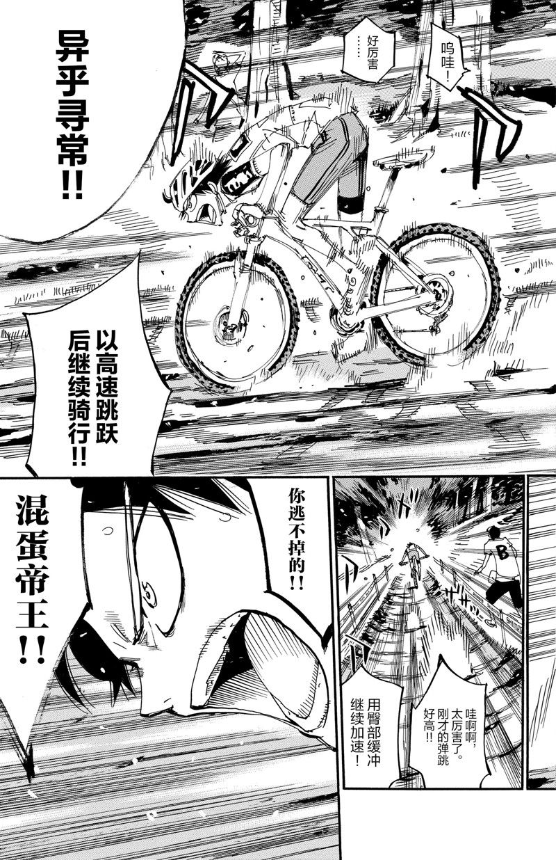 《飙速宅男 SPARE BIKE》漫画最新章节第565话免费下拉式在线观看章节第【5】张图片