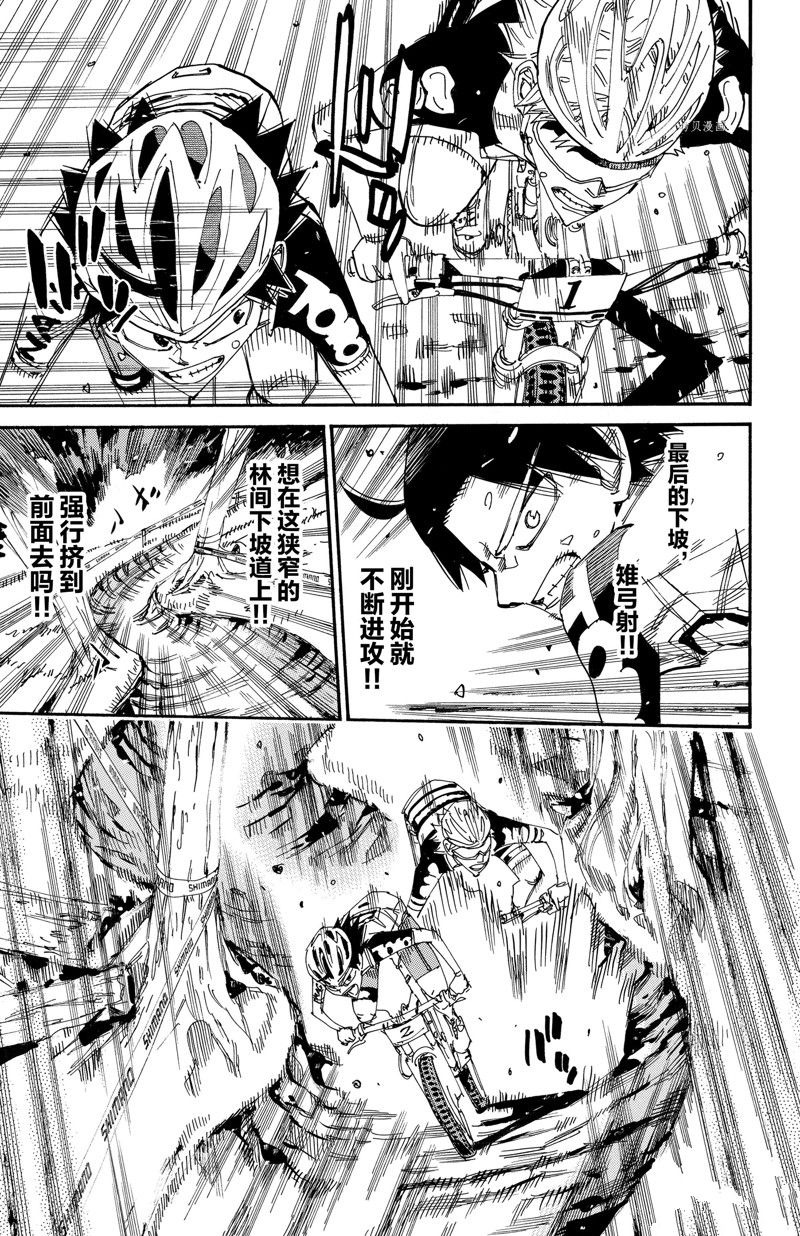 《飙速宅男 SPARE BIKE》漫画最新章节第574话免费下拉式在线观看章节第【9】张图片