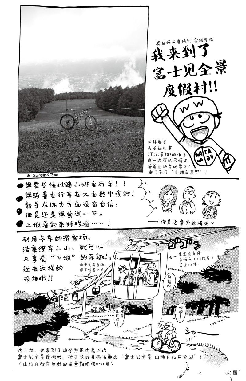 《飙速宅男 SPARE BIKE》漫画最新章节第561话免费下拉式在线观看章节第【24】张图片