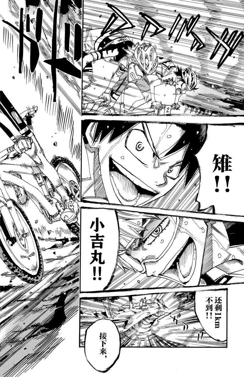 《飙速宅男 SPARE BIKE》漫画最新章节第574话免费下拉式在线观看章节第【16】张图片