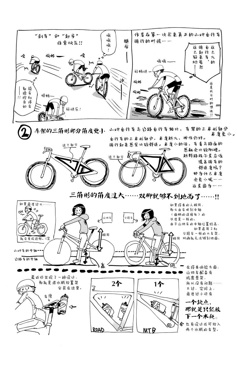 《飙速宅男 SPARE BIKE》漫画最新章节第561话免费下拉式在线观看章节第【22】张图片