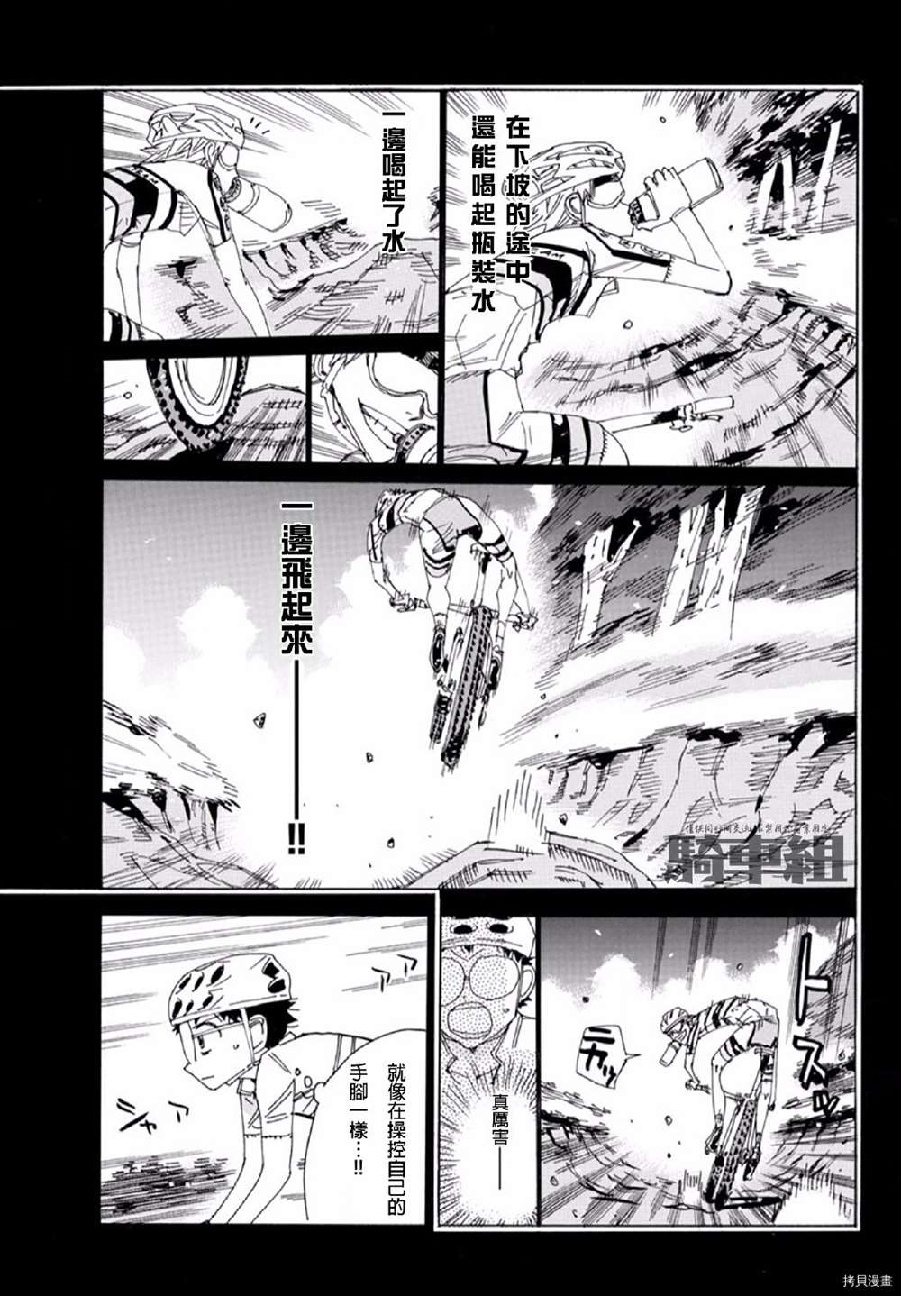 《飙速宅男 SPARE BIKE》漫画最新章节第555话免费下拉式在线观看章节第【13】张图片