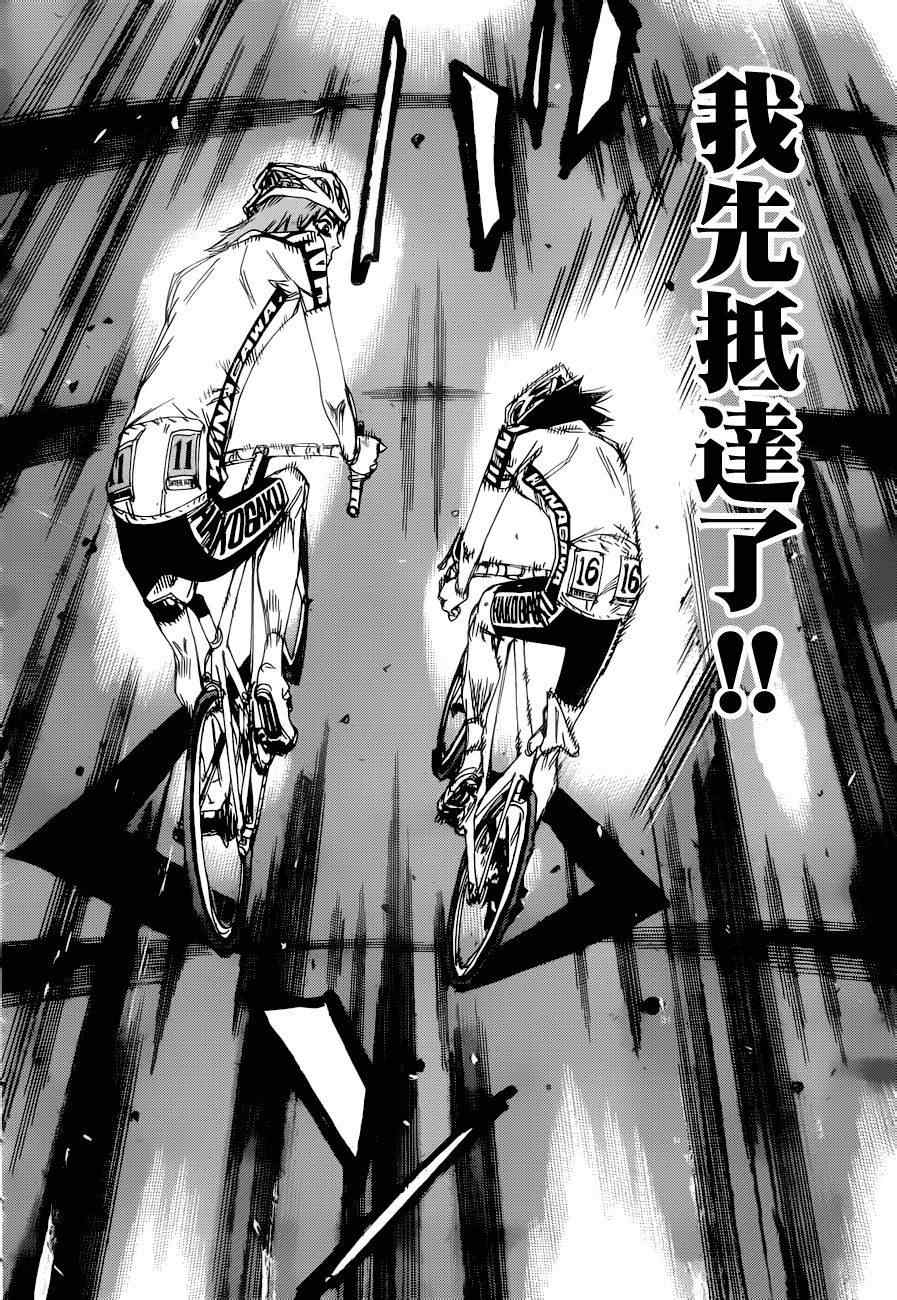 《飙速宅男 SPARE BIKE》漫画最新章节第369话免费下拉式在线观看章节第【17】张图片