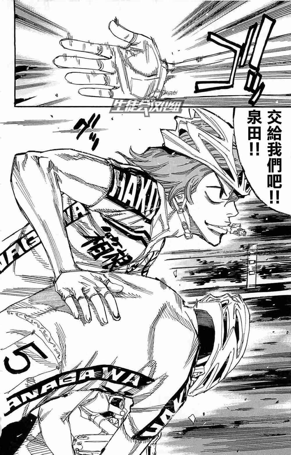 《飙速宅男 SPARE BIKE》漫画最新章节第183话免费下拉式在线观看章节第【4】张图片