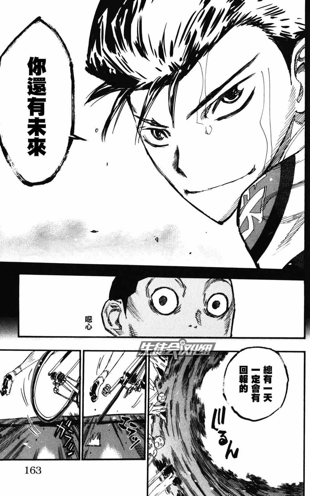 《飙速宅男 SPARE BIKE》漫画最新章节第215话免费下拉式在线观看章节第【7】张图片