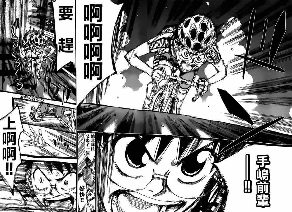 《飙速宅男 SPARE BIKE》漫画最新章节第331话免费下拉式在线观看章节第【20】张图片