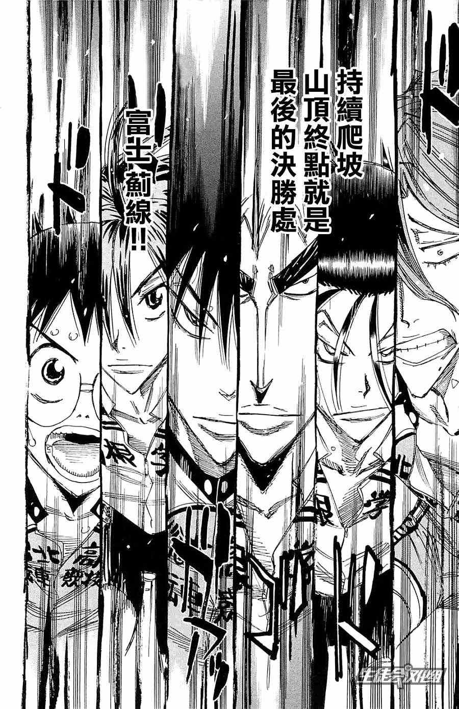 《飙速宅男 SPARE BIKE》漫画最新章节第197话免费下拉式在线观看章节第【6】张图片