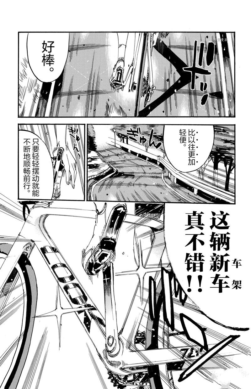 《飙速宅男 SPARE BIKE》漫画最新章节第603话免费下拉式在线观看章节第【15】张图片