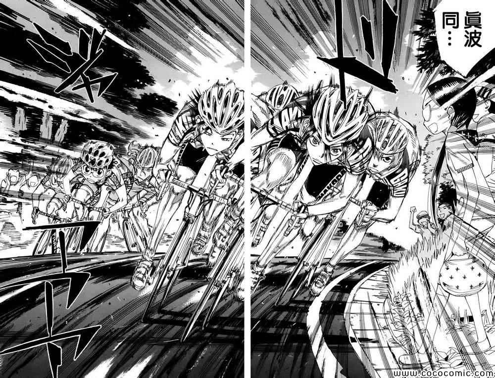 《飙速宅男 SPARE BIKE》漫画最新章节第113话免费下拉式在线观看章节第【6】张图片