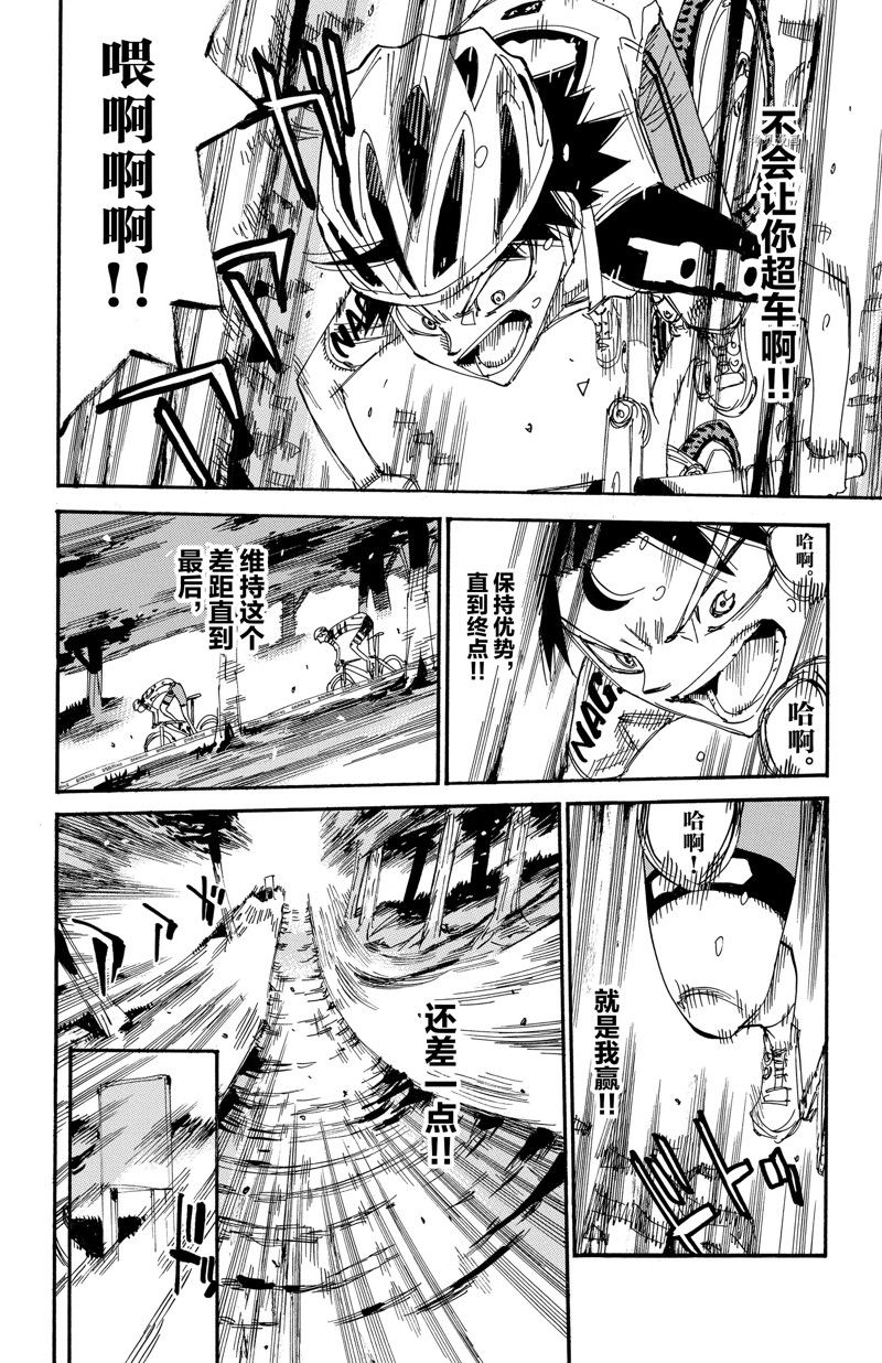 《飙速宅男 SPARE BIKE》漫画最新章节第574话免费下拉式在线观看章节第【12】张图片