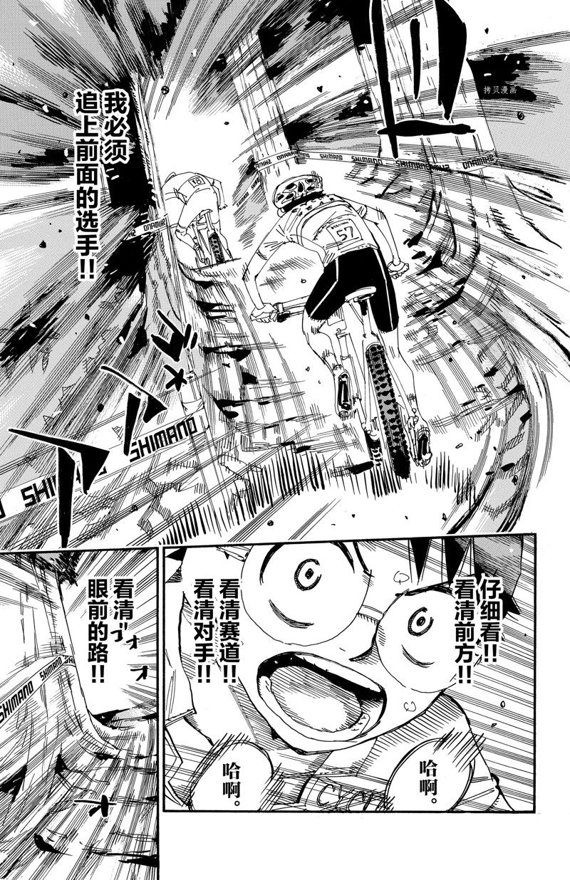 《飙速宅男 SPARE BIKE》漫画最新章节第581话免费下拉式在线观看章节第【11】张图片