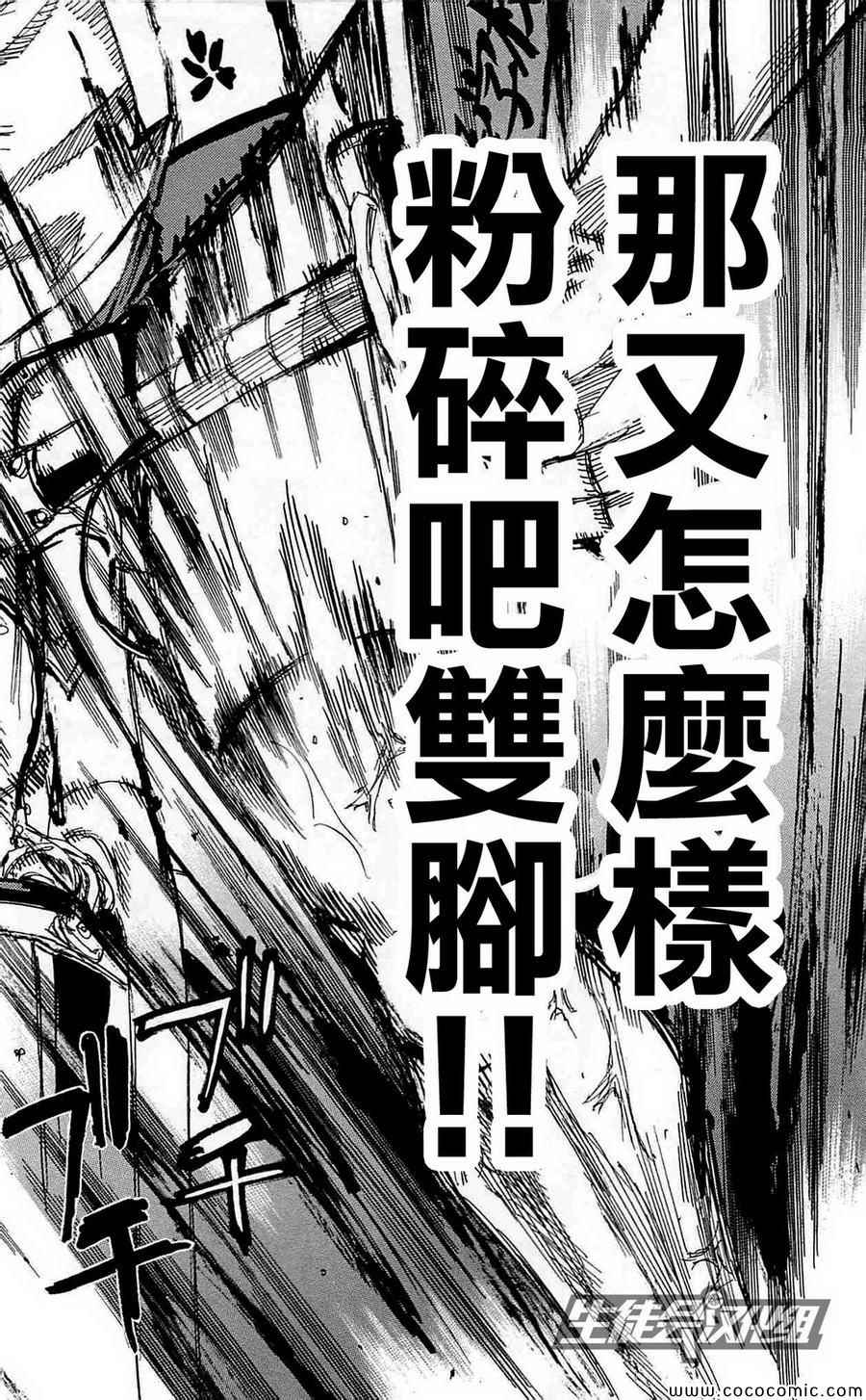 《飙速宅男 SPARE BIKE》漫画最新章节第153话免费下拉式在线观看章节第【9】张图片