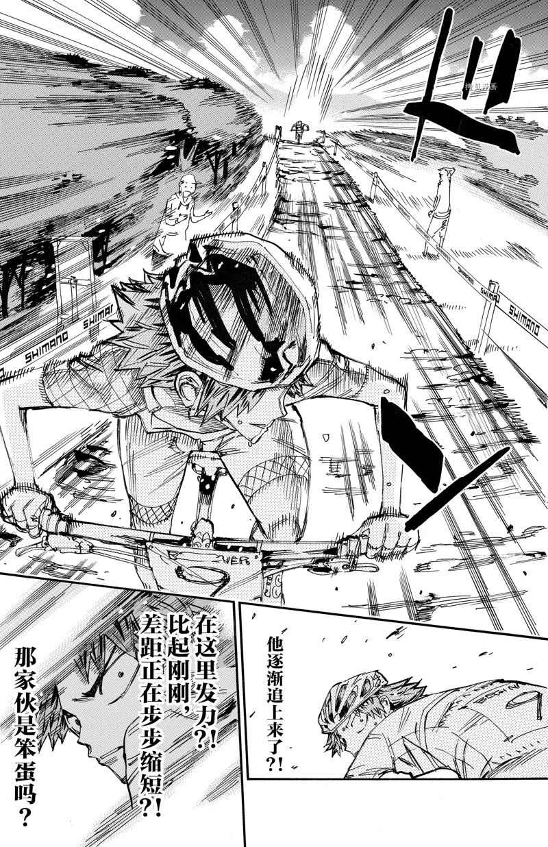 《飙速宅男 SPARE BIKE》漫画最新章节第597话免费下拉式在线观看章节第【11】张图片