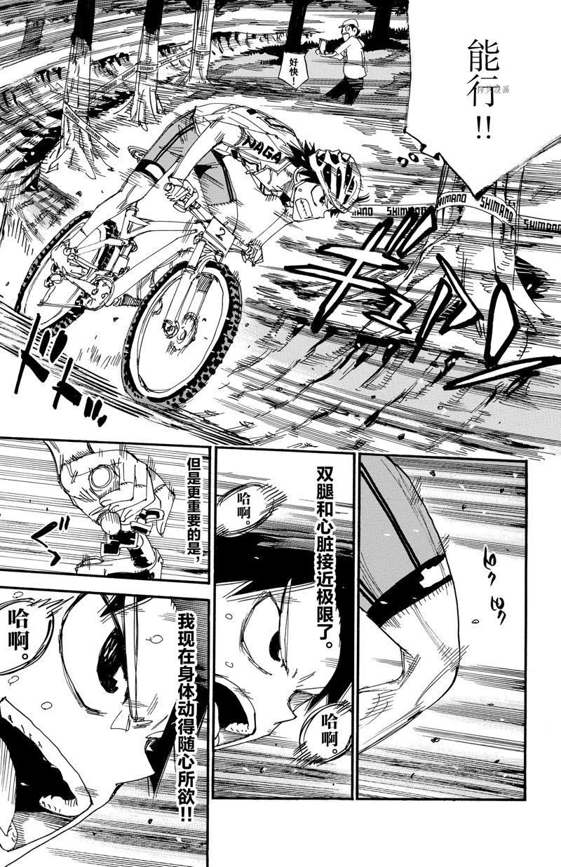 《飙速宅男 SPARE BIKE》漫画最新章节第572话免费下拉式在线观看章节第【16】张图片