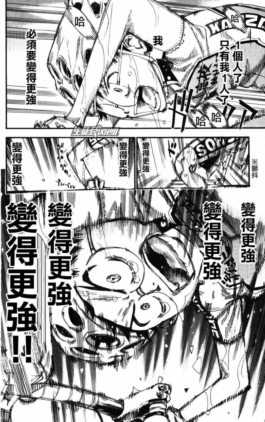 《飙速宅男 SPARE BIKE》漫画最新章节第204话免费下拉式在线观看章节第【12】张图片