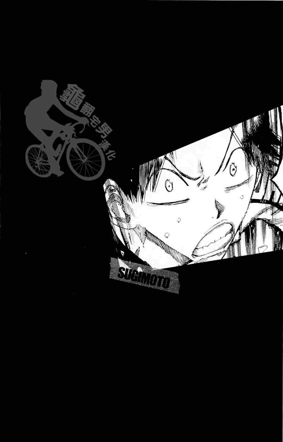 《飙速宅男 SPARE BIKE》漫画最新章节第267话免费下拉式在线观看章节第【4】张图片