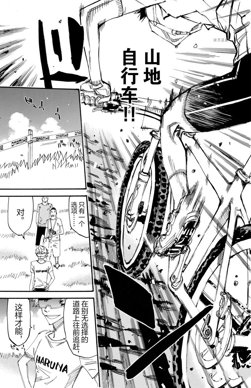 《飙速宅男 SPARE BIKE》漫画最新章节第589话免费下拉式在线观看章节第【17】张图片