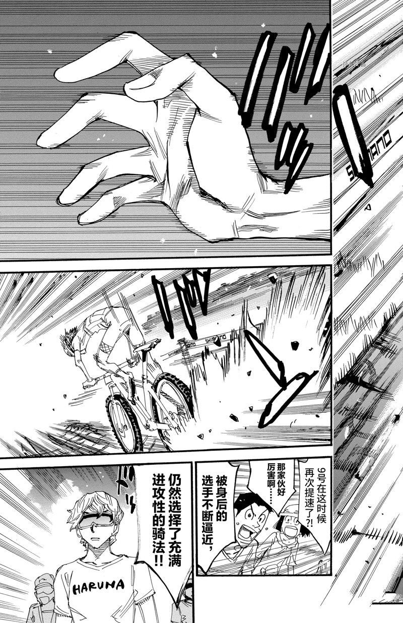 《飙速宅男 SPARE BIKE》漫画最新章节第599话免费下拉式在线观看章节第【19】张图片