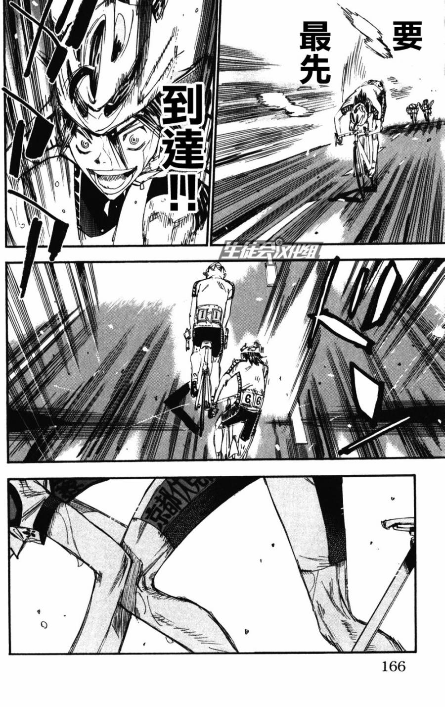 《飙速宅男 SPARE BIKE》漫画最新章节第207话免费下拉式在线观看章节第【7】张图片