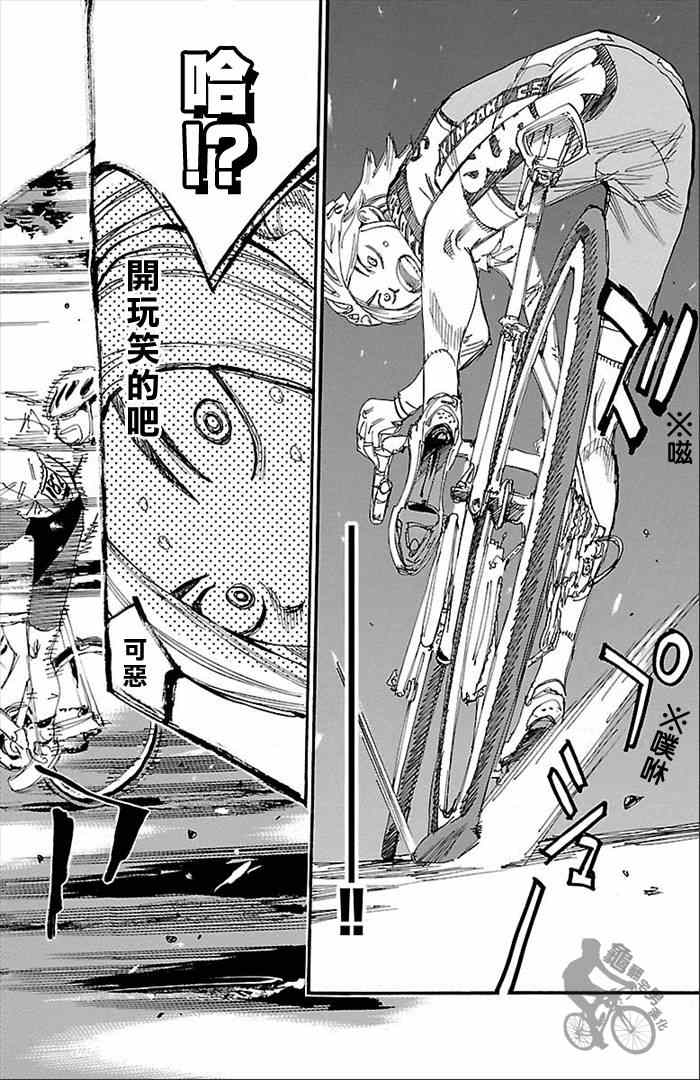 《飙速宅男 SPARE BIKE》漫画最新章节第275话免费下拉式在线观看章节第【23】张图片