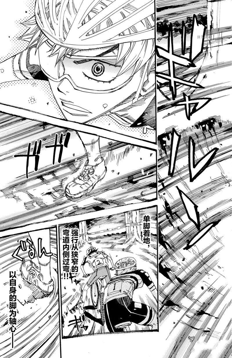 《飙速宅男 SPARE BIKE》漫画最新章节第567话免费下拉式在线观看章节第【17】张图片