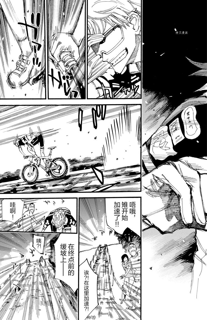 《飙速宅男 SPARE BIKE》漫画最新章节第569话免费下拉式在线观看章节第【13】张图片