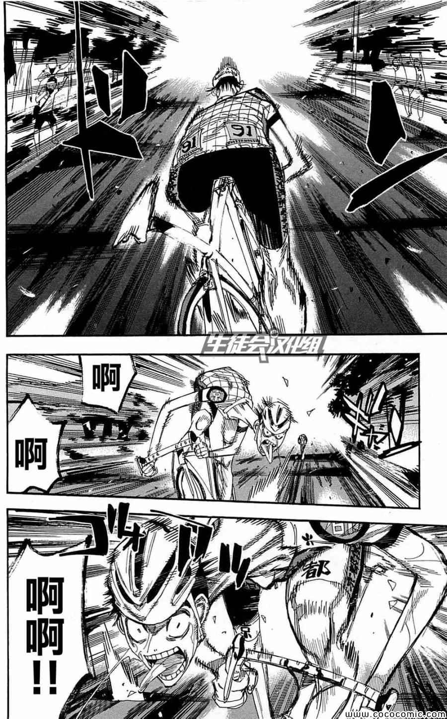 《飙速宅男 SPARE BIKE》漫画最新章节第150话免费下拉式在线观看章节第【18】张图片