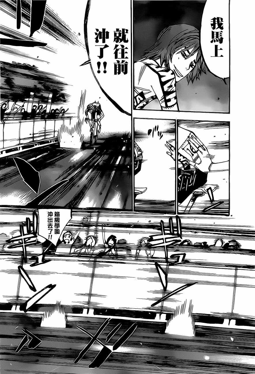 《飙速宅男 SPARE BIKE》漫画最新章节第407话免费下拉式在线观看章节第【8】张图片