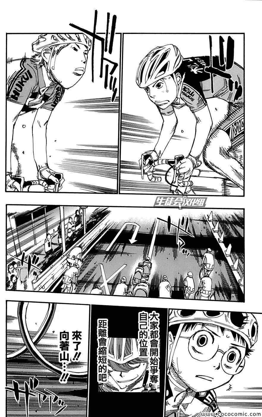 《飙速宅男 SPARE BIKE》漫画最新章节第87话免费下拉式在线观看章节第【25】张图片