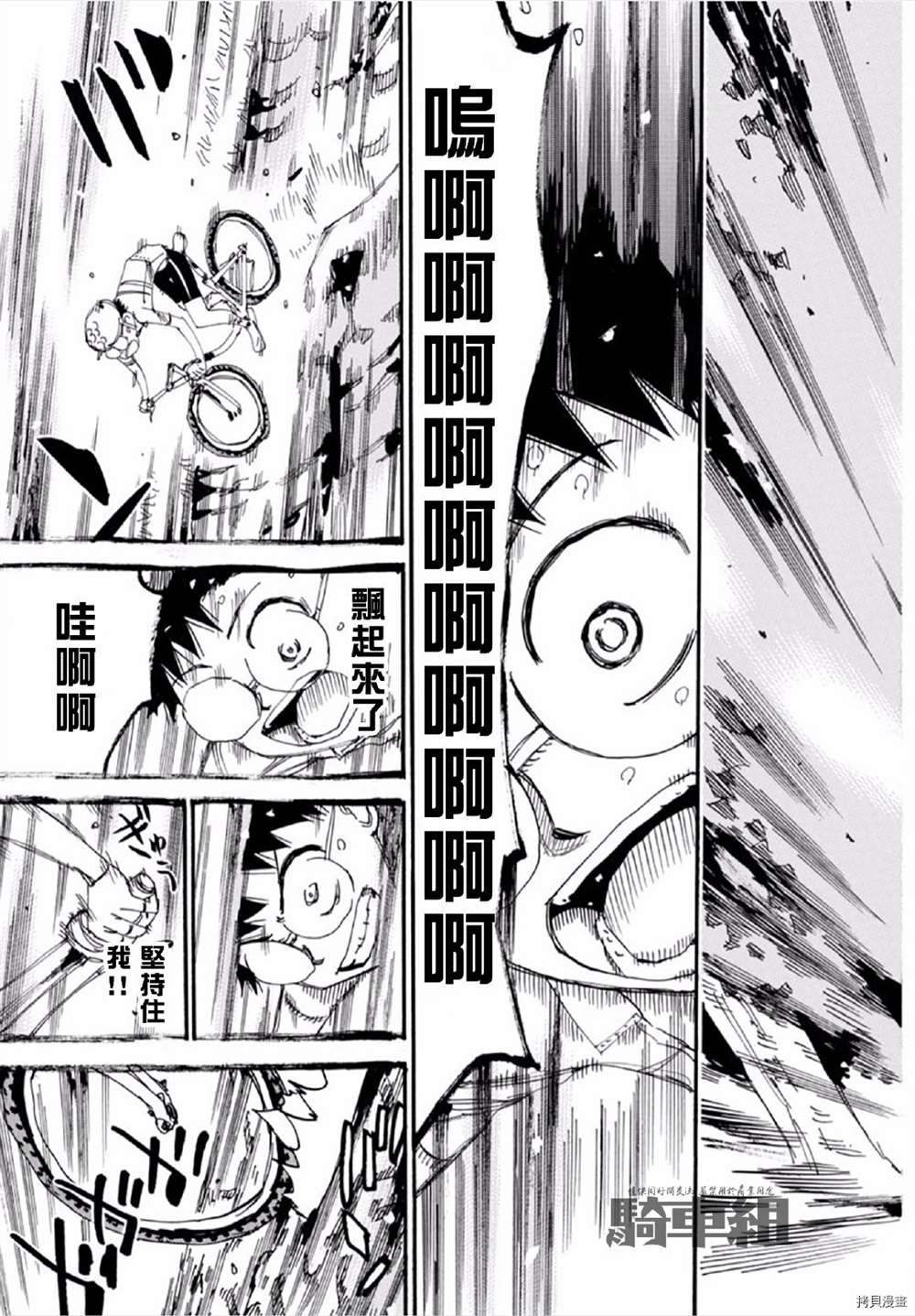 《飙速宅男 SPARE BIKE》漫画最新章节第556话免费下拉式在线观看章节第【26】张图片