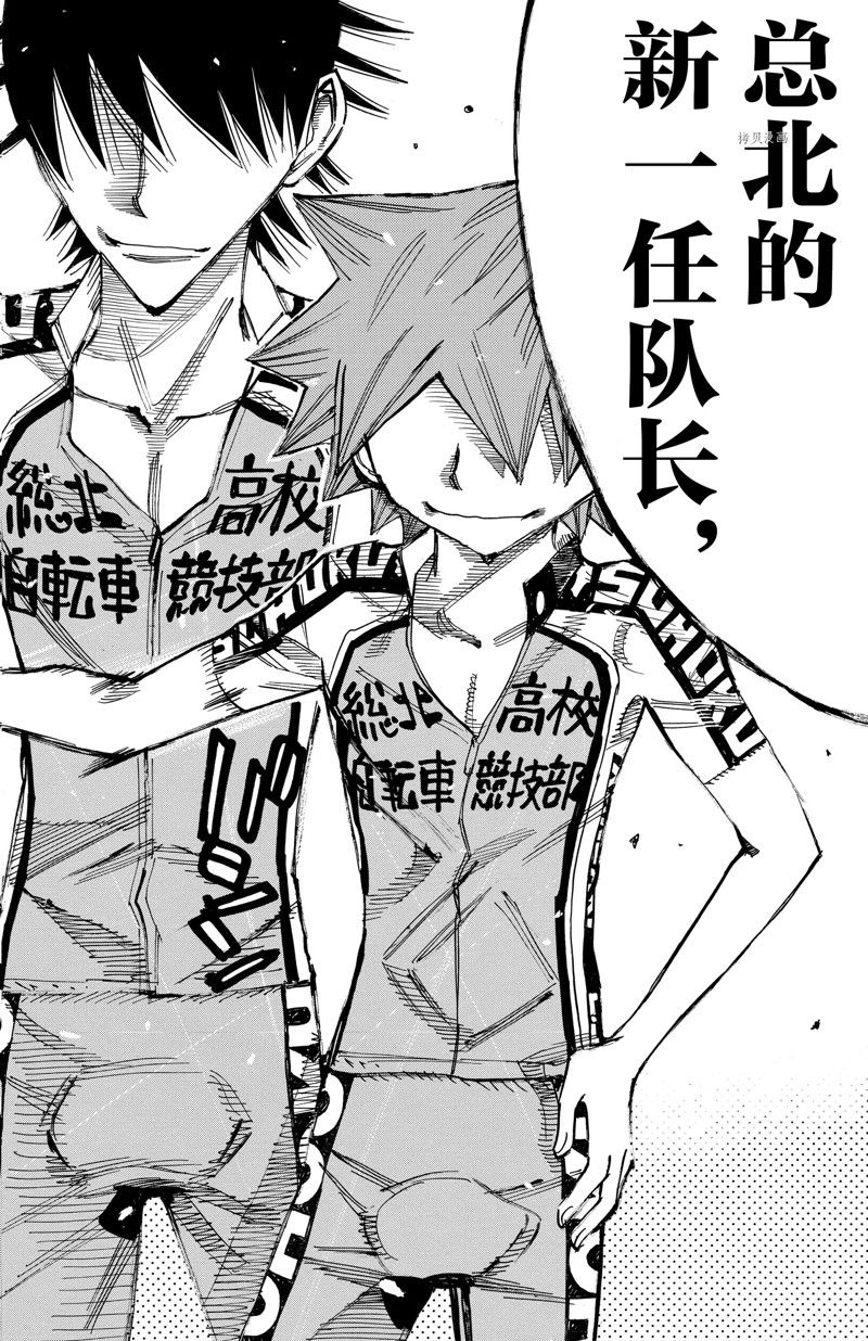 《飙速宅男 SPARE BIKE》漫画最新章节第605话免费下拉式在线观看章节第【20】张图片