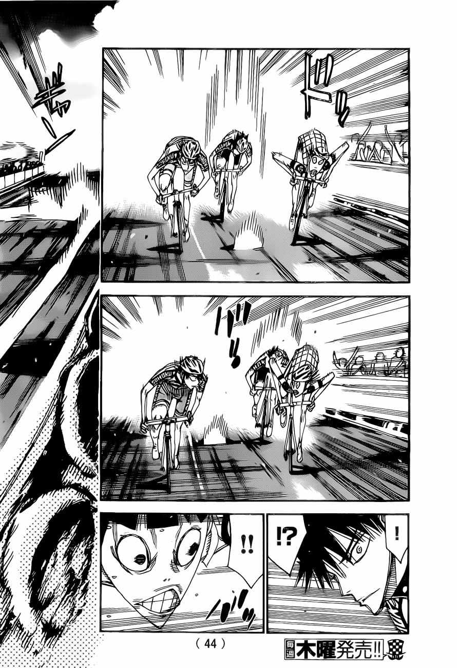 《飙速宅男 SPARE BIKE》漫画最新章节第408话免费下拉式在线观看章节第【4】张图片